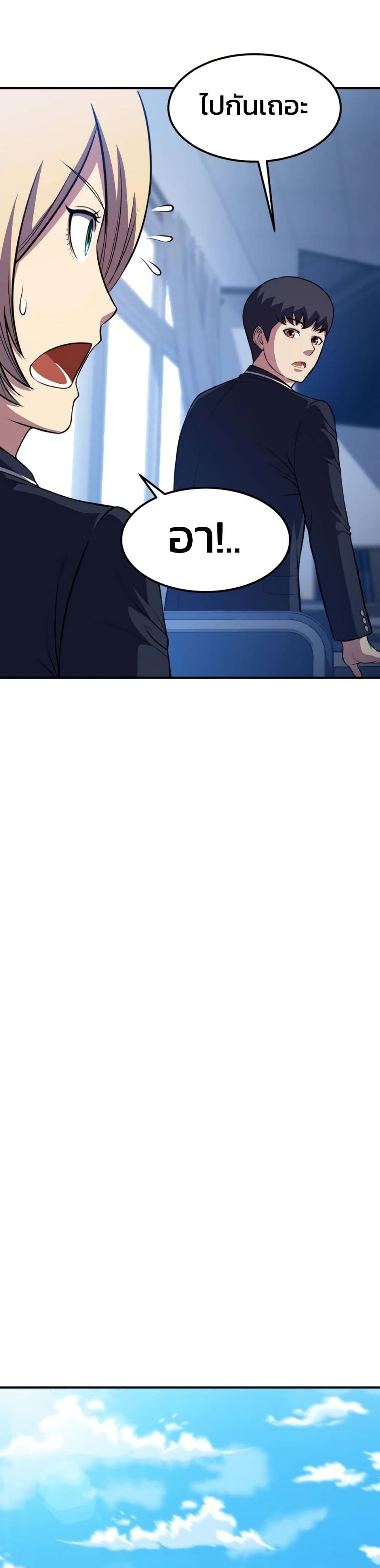 อ่านมังงะ Academy’s Reincarnated Hero ตอนที่ 20/12.jpg
