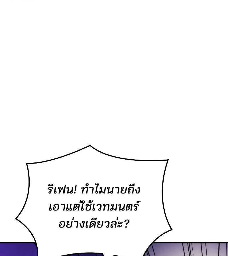 อ่านมังงะ The Indomitable Martial King ตอนที่ 53/126.jpg