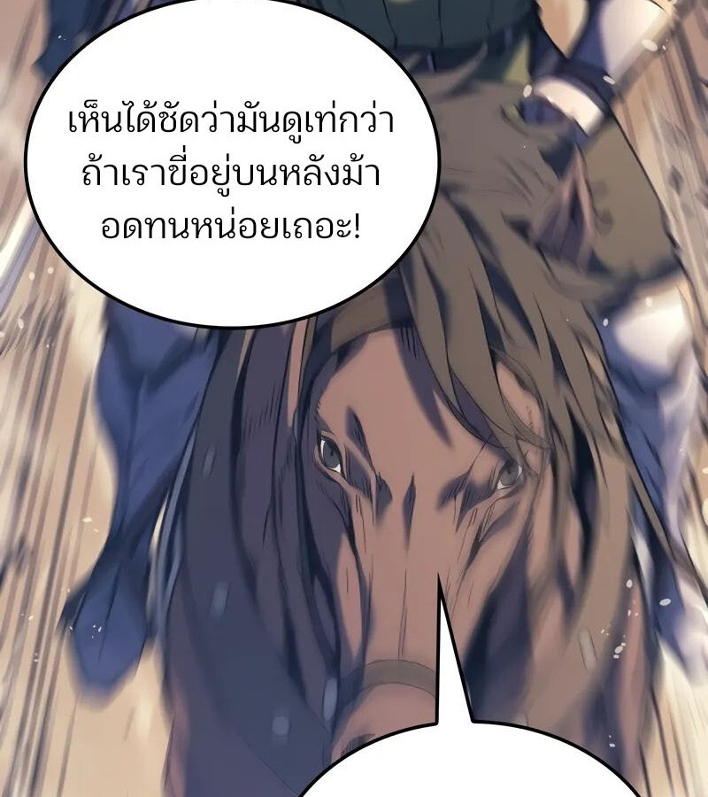 อ่านมังงะ The Indomitable Martial King ตอนที่ 54/126.jpg