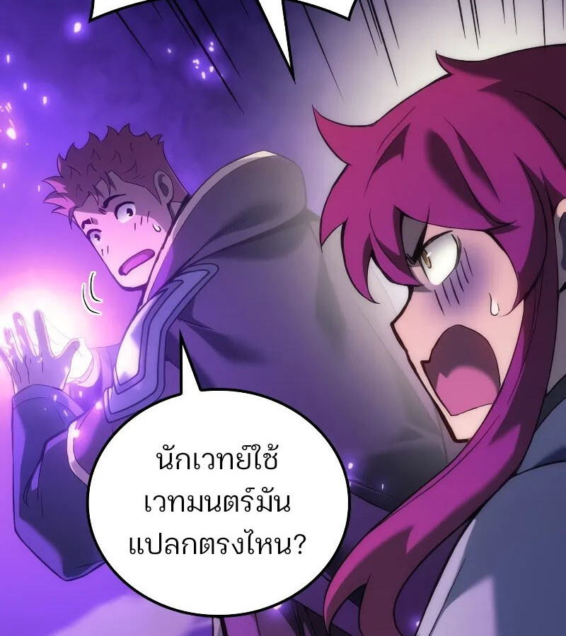 อ่านมังงะ The Indomitable Martial King ตอนที่ 53/127.jpg