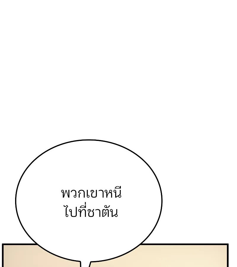 อ่านมังงะ The Indomitable Martial King ตอนที่ 57/127.jpg