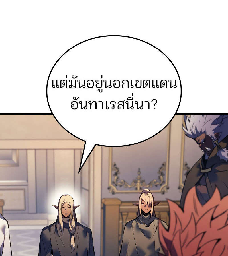 อ่านมังงะ The Indomitable Martial King ตอนที่ 59/127.jpg