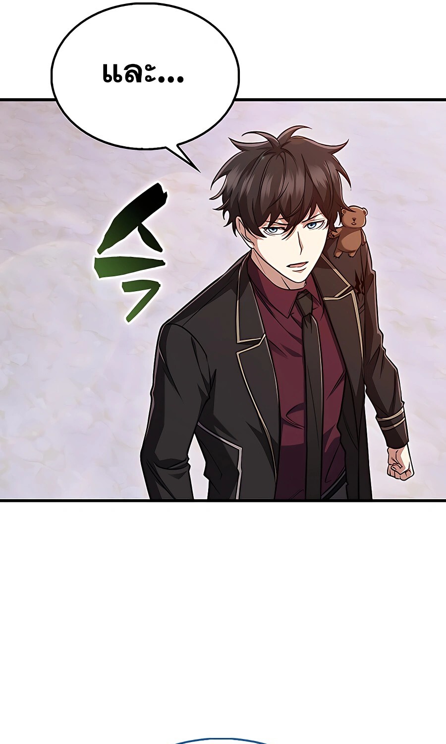 อ่านมังงะ Mightiest Melee Magician ตอนที่ 20/12.jpg