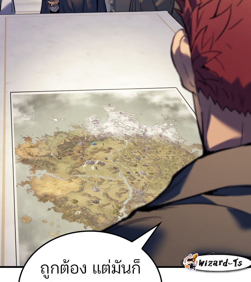 อ่านมังงะ The Indomitable Martial King ตอนที่ 59/128.jpg