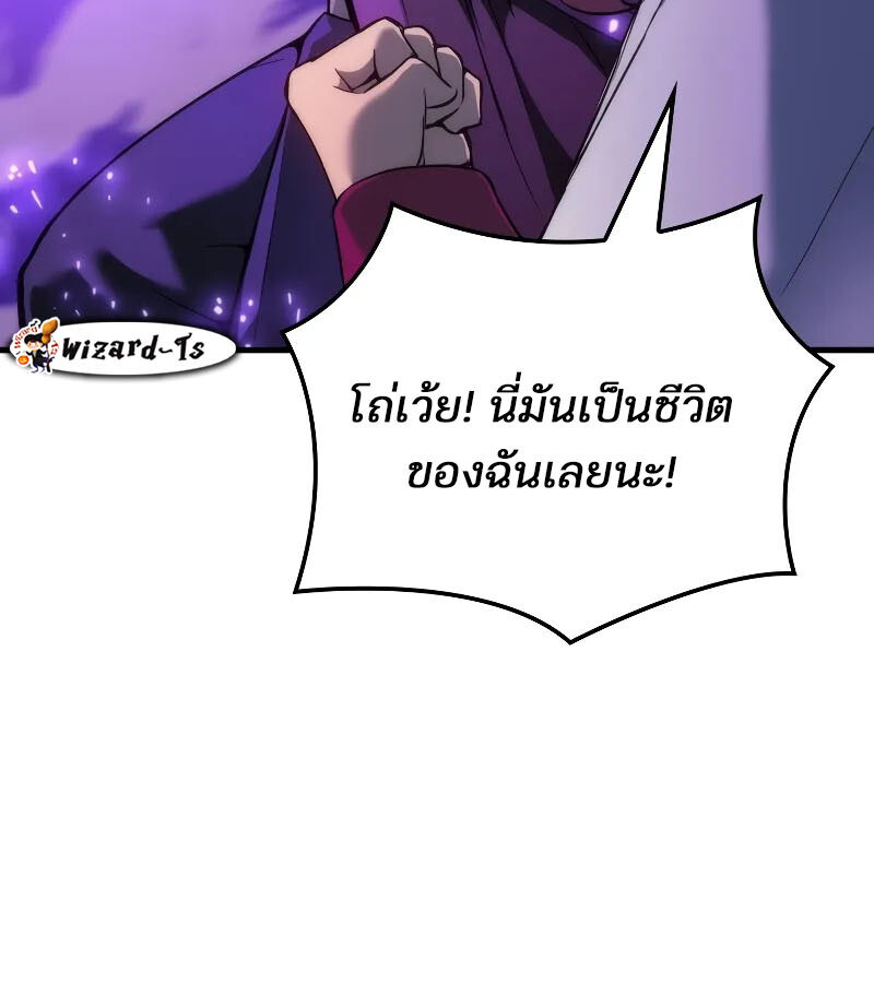 อ่านมังงะ The Indomitable Martial King ตอนที่ 53/128.jpg