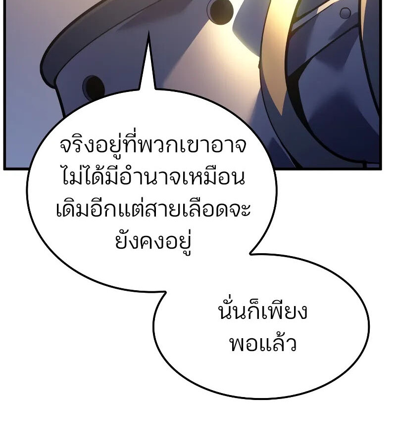 อ่านมังงะ The Indomitable Martial King ตอนที่ 57/129.jpg