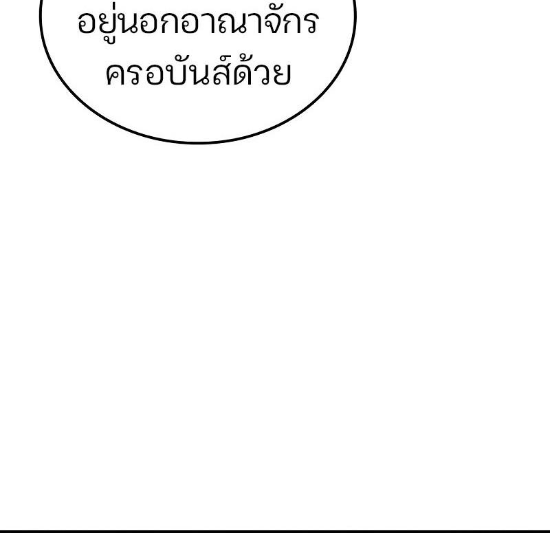 อ่านมังงะ The Indomitable Martial King ตอนที่ 59/129.jpg