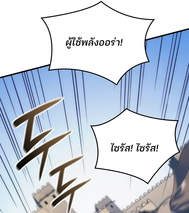 อ่านมังงะ The Indomitable Martial King ตอนที่ 54/129.jpg