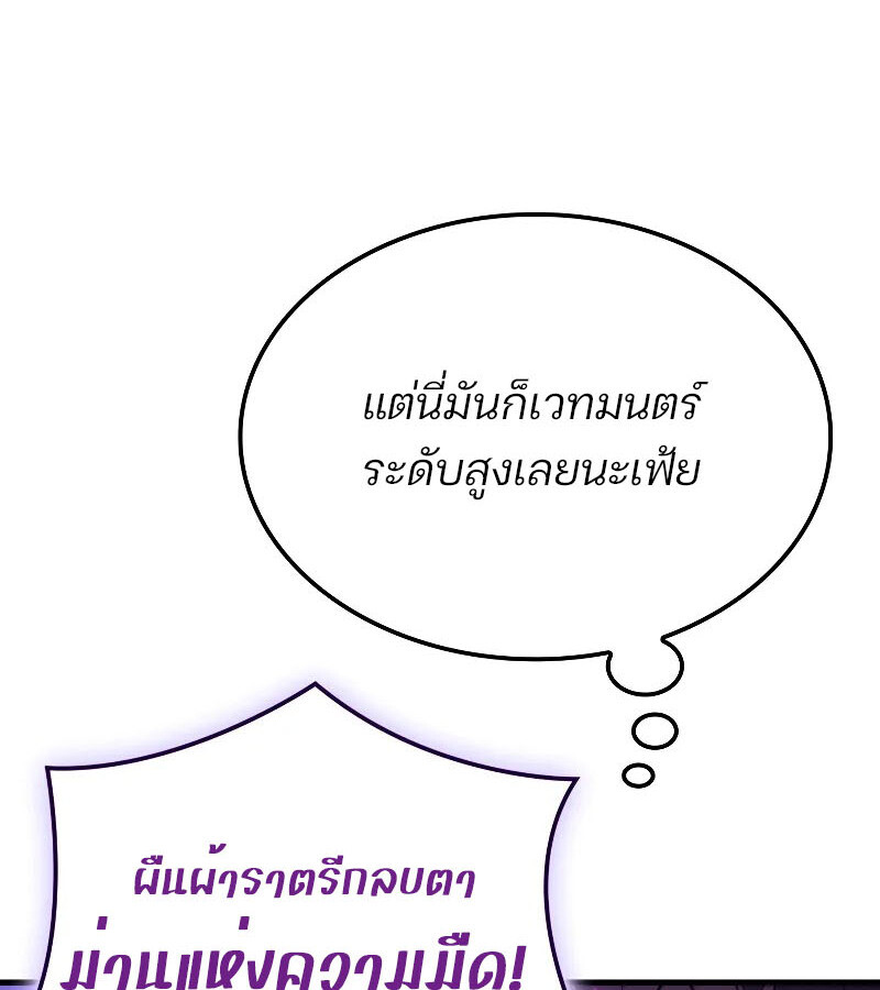อ่านมังงะ The Indomitable Martial King ตอนที่ 53/129.jpg