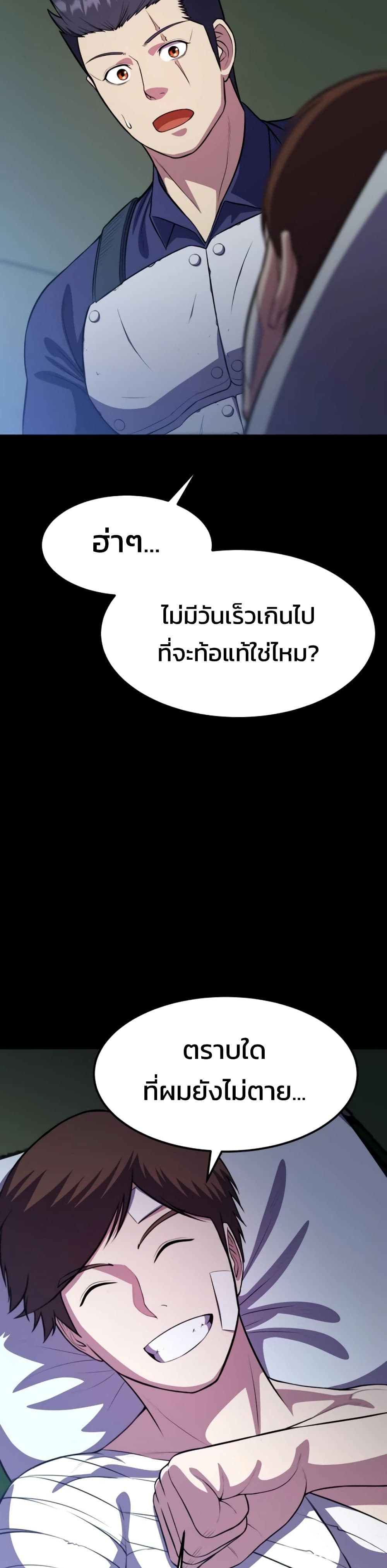 อ่านมังงะ Academy’s Reincarnated Hero ตอนที่ 19/12.jpg