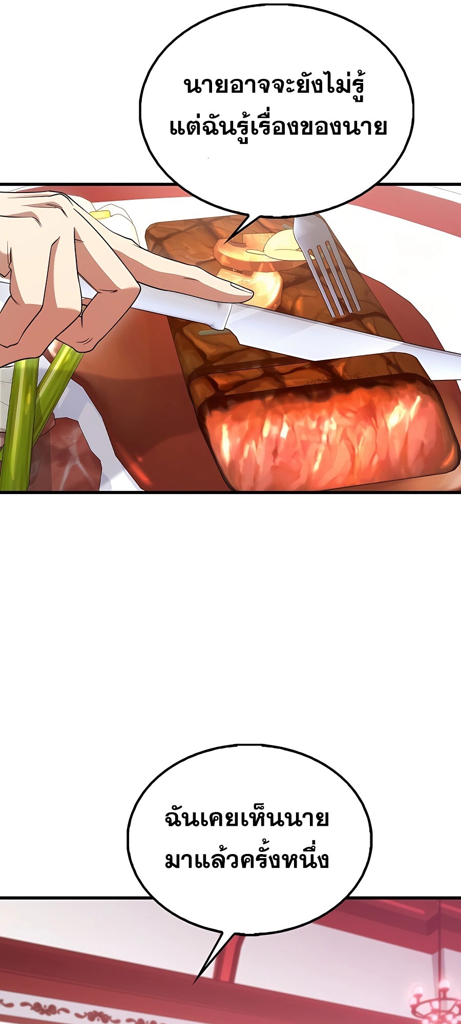 อ่านมังงะ Mightiest Melee Magician ตอนที่ 23/12.jpg