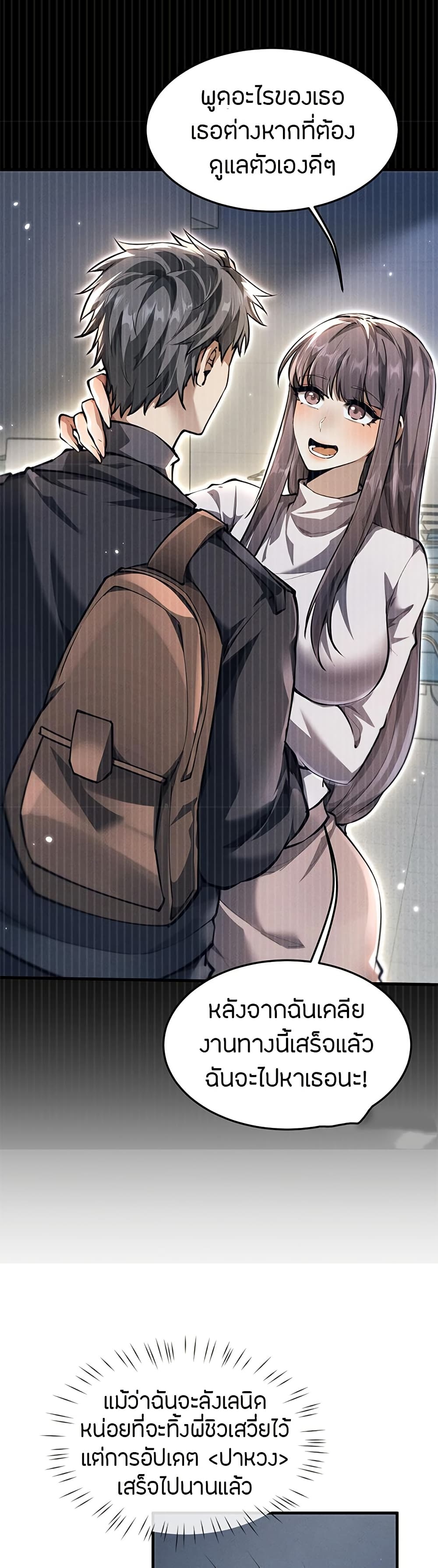 อ่านมังงะ Full-Time Swordsman ตอนที่ 20/12.jpg