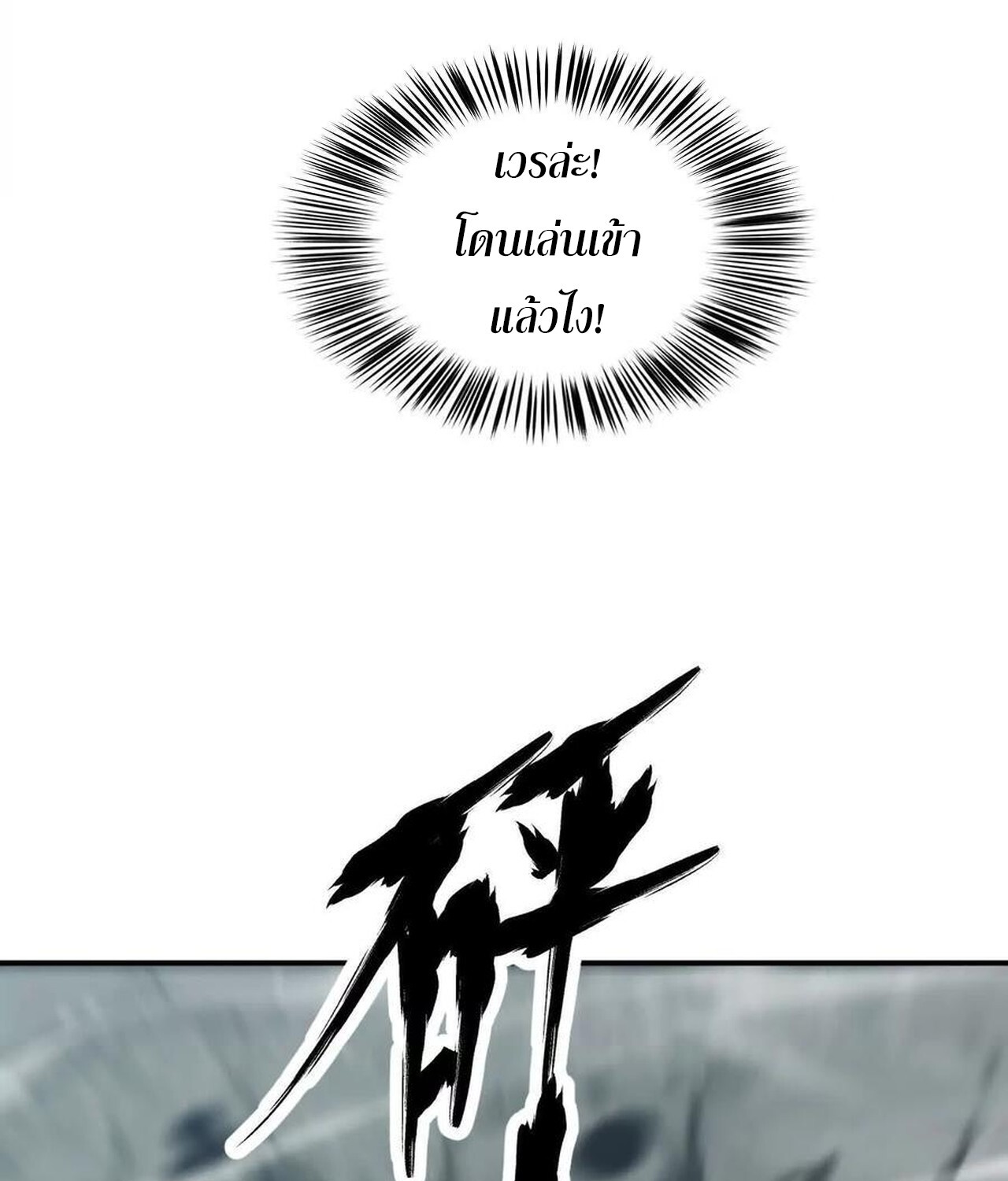 อ่านมังงะ Unparalleled in the Online Gaming World [Remake] ตอนที่ 43/12.jpg