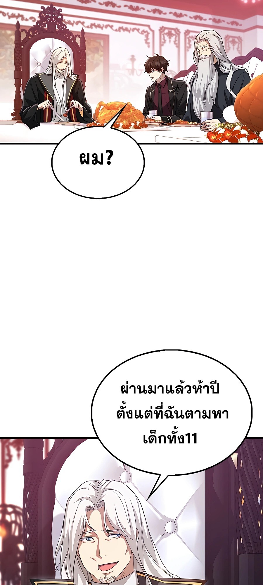 อ่านมังงะ Mightiest Melee Magician ตอนที่ 23/13.jpg