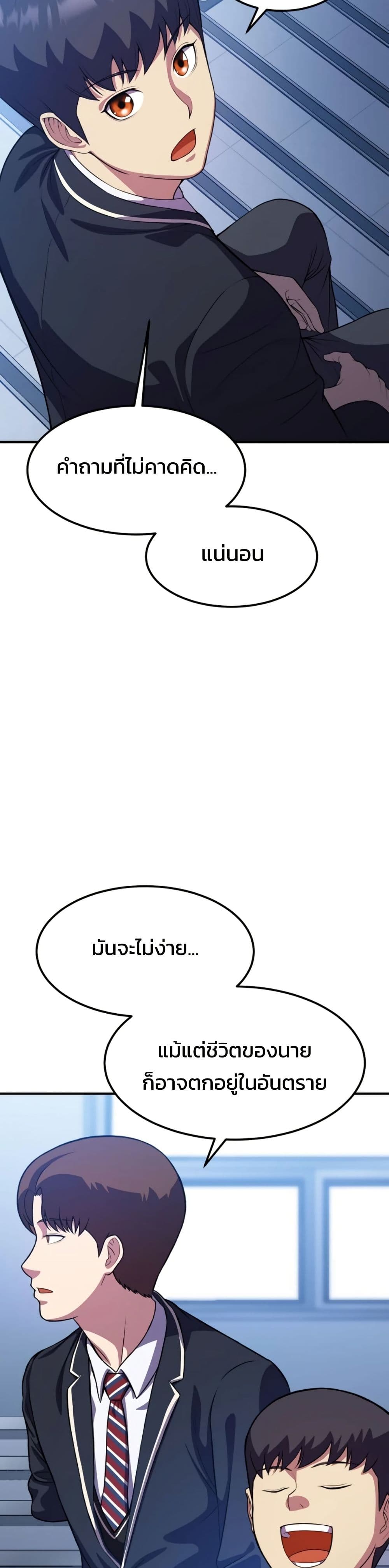 อ่านมังงะ Academy’s Reincarnated Hero ตอนที่ 17/13.jpg
