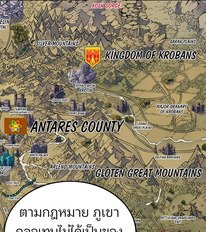 อ่านมังงะ The Indomitable Martial King ตอนที่ 59/130.jpg