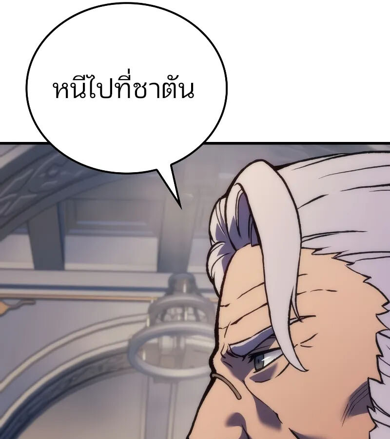 อ่านมังงะ The Indomitable Martial King ตอนที่ 57/131.jpg