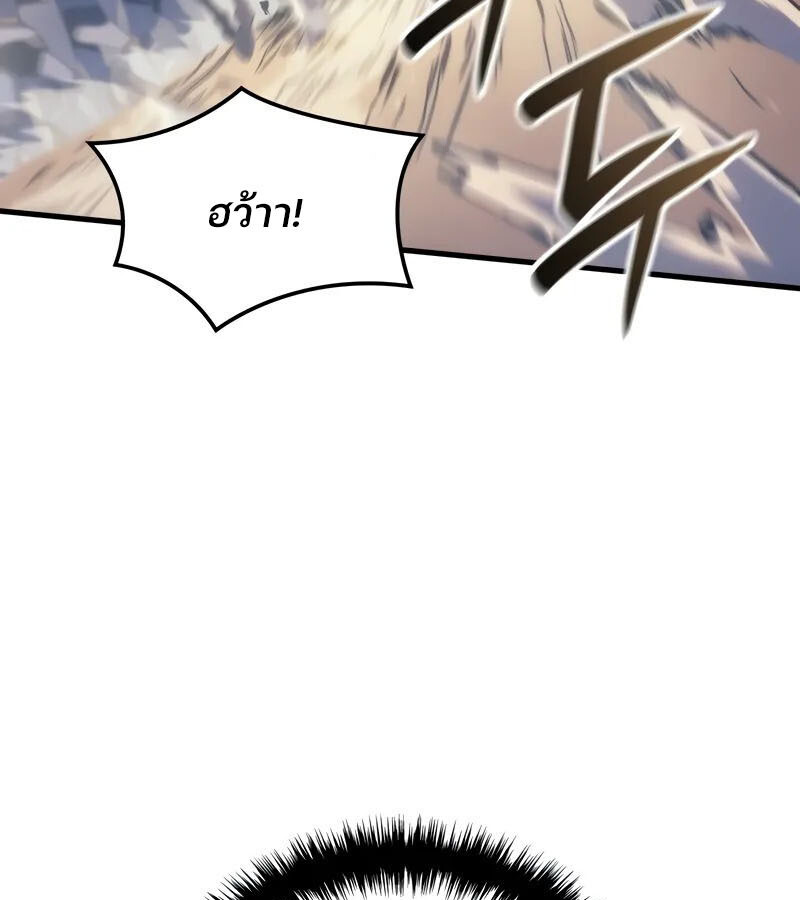 อ่านมังงะ The Indomitable Martial King ตอนที่ 54/131.jpg