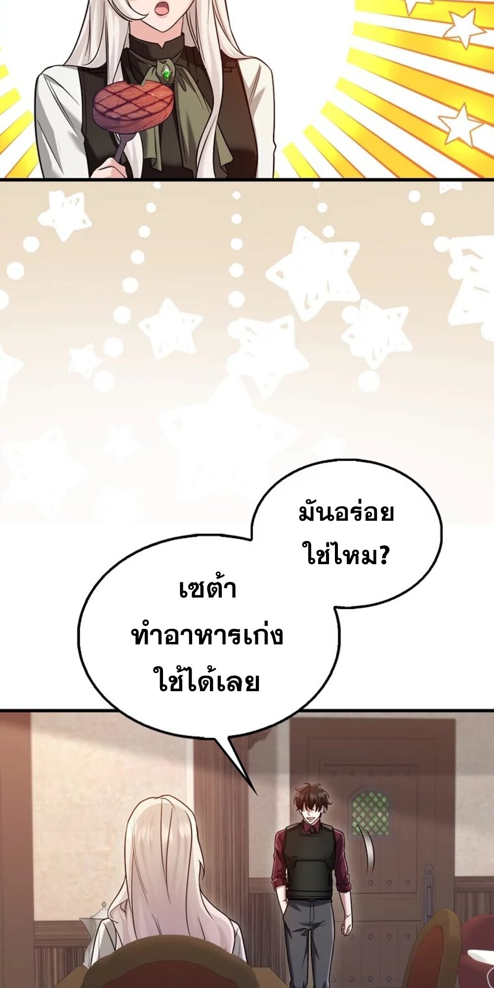 อ่านมังงะ Mightiest Melee Magician ตอนที่ 28/13.jpg
