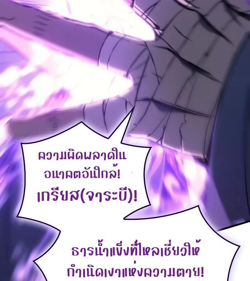 อ่านมังงะ The Indomitable Martial King ตอนที่ 53/131.jpg