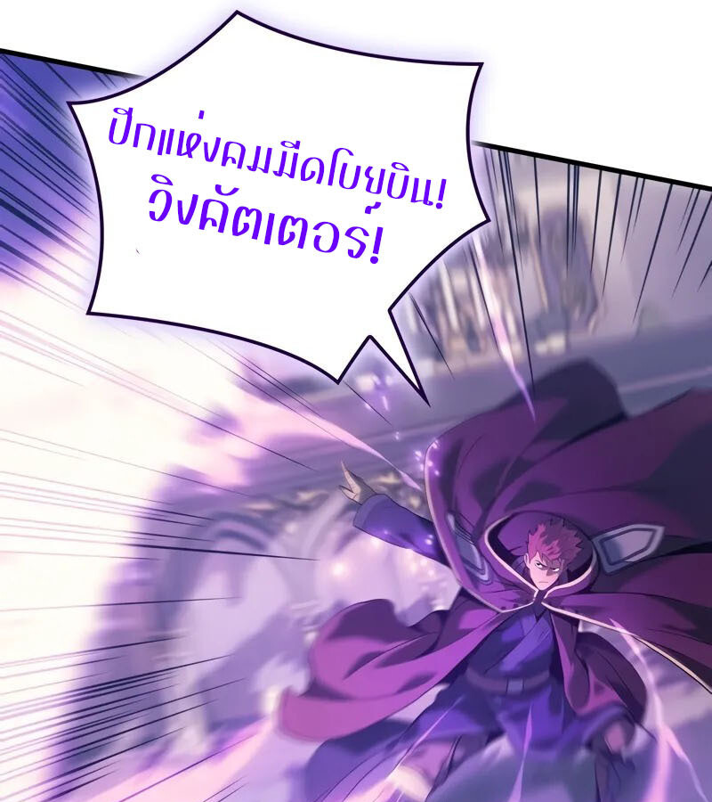 อ่านมังงะ The Indomitable Martial King ตอนที่ 54/13.jpg