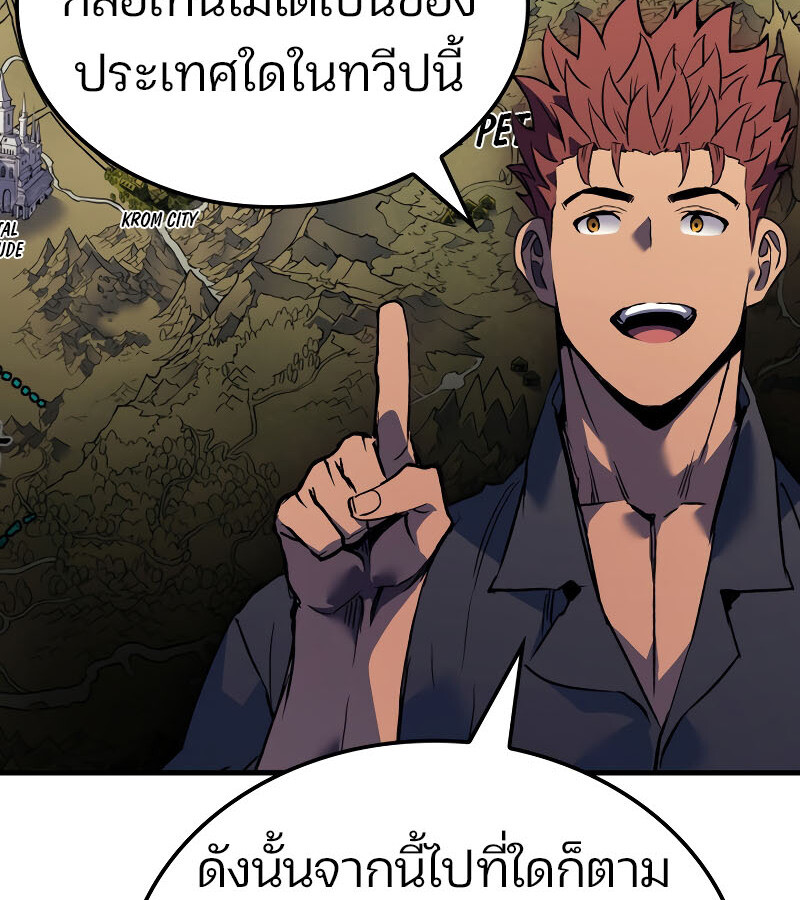 อ่านมังงะ The Indomitable Martial King ตอนที่ 59/131.jpg