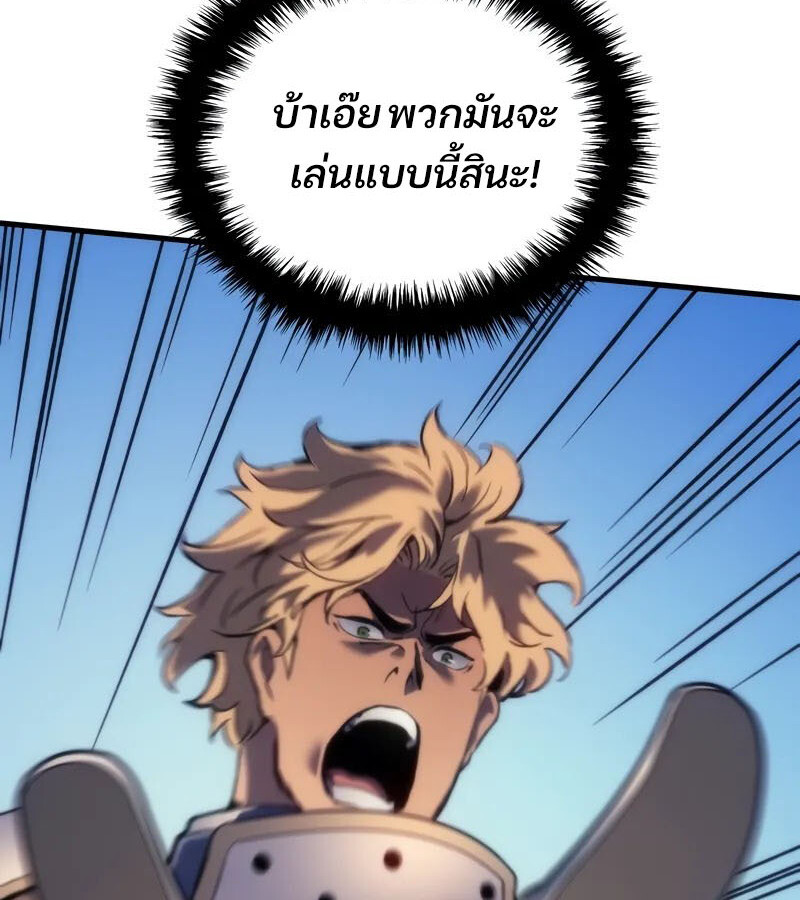 อ่านมังงะ The Indomitable Martial King ตอนที่ 54/132.jpg