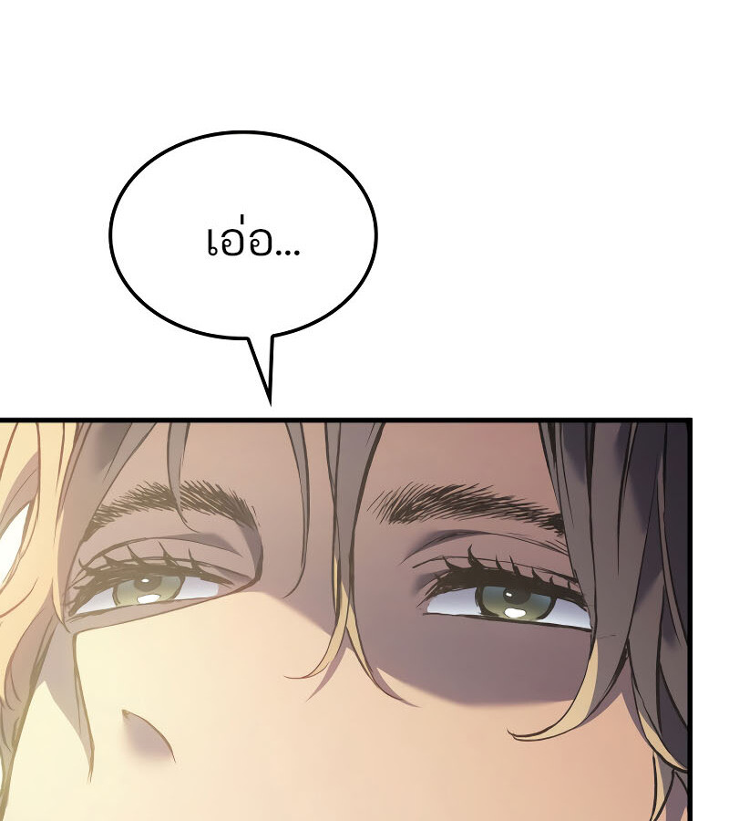 อ่านมังงะ The Indomitable Martial King ตอนที่ 59/13.jpg
