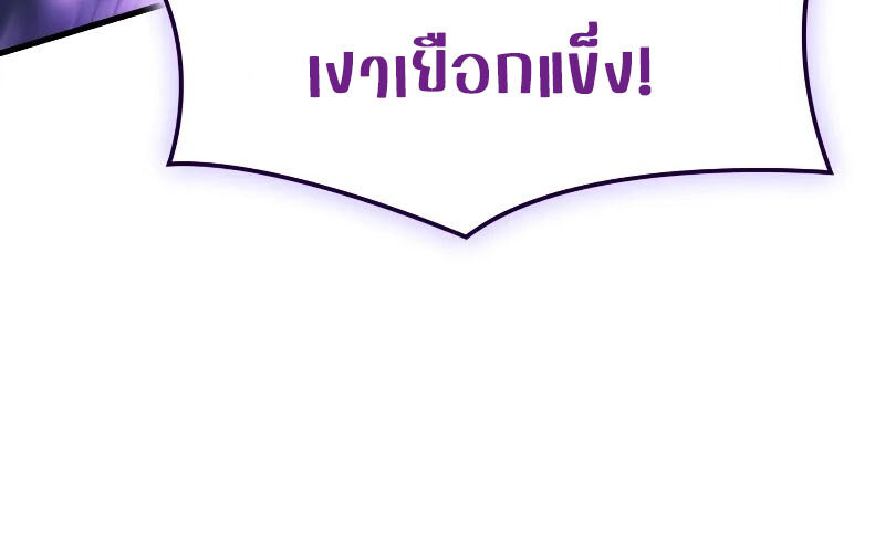 อ่านมังงะ The Indomitable Martial King ตอนที่ 53/132.jpg