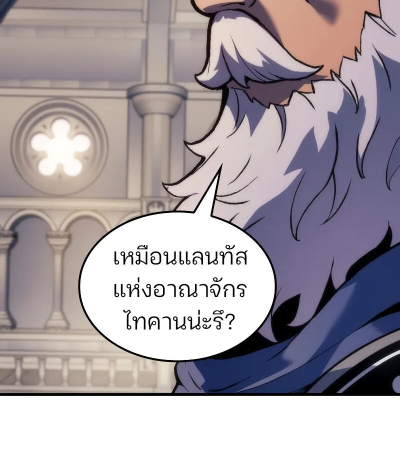 อ่านมังงะ The Indomitable Martial King ตอนที่ 57/132.jpg