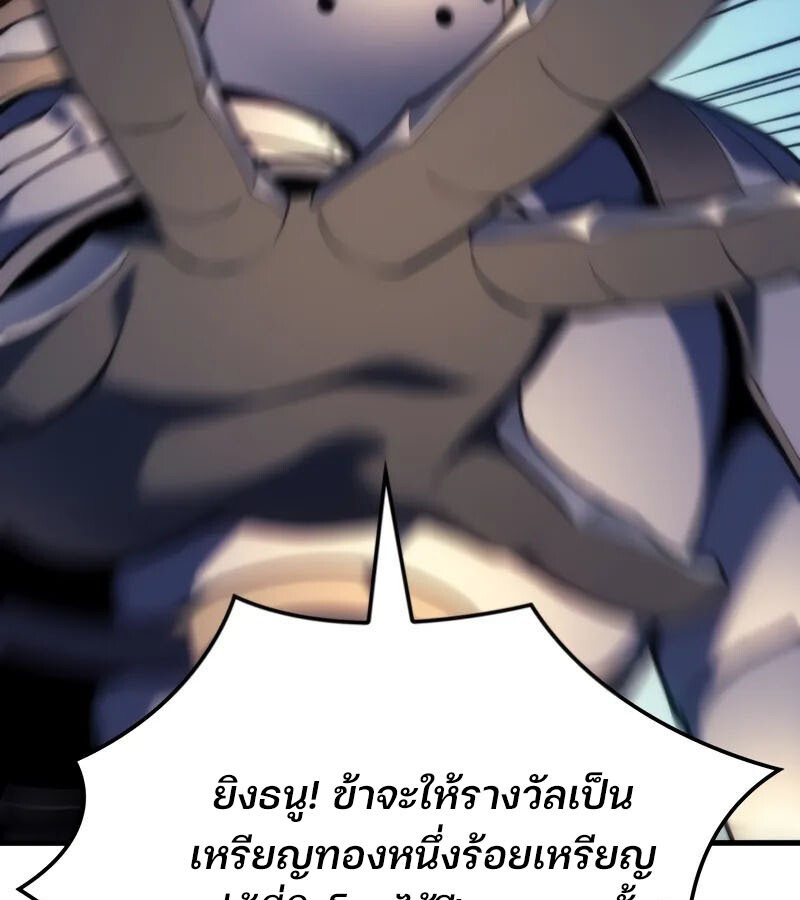 อ่านมังงะ The Indomitable Martial King ตอนที่ 54/133.jpg