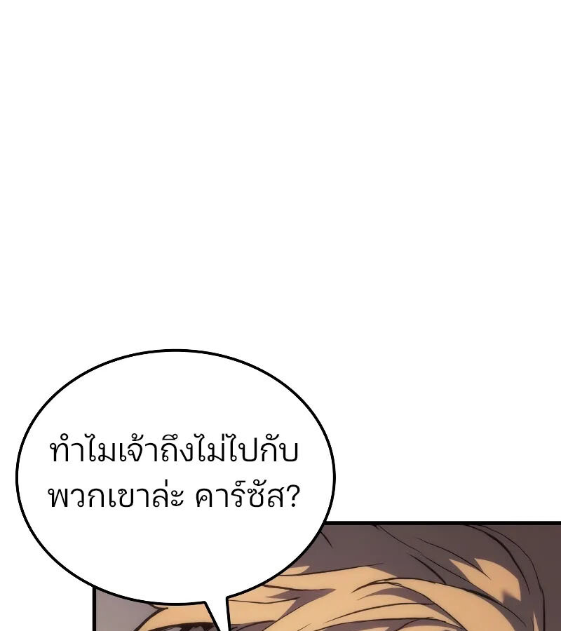 อ่านมังงะ The Indomitable Martial King ตอนที่ 57/133.jpg