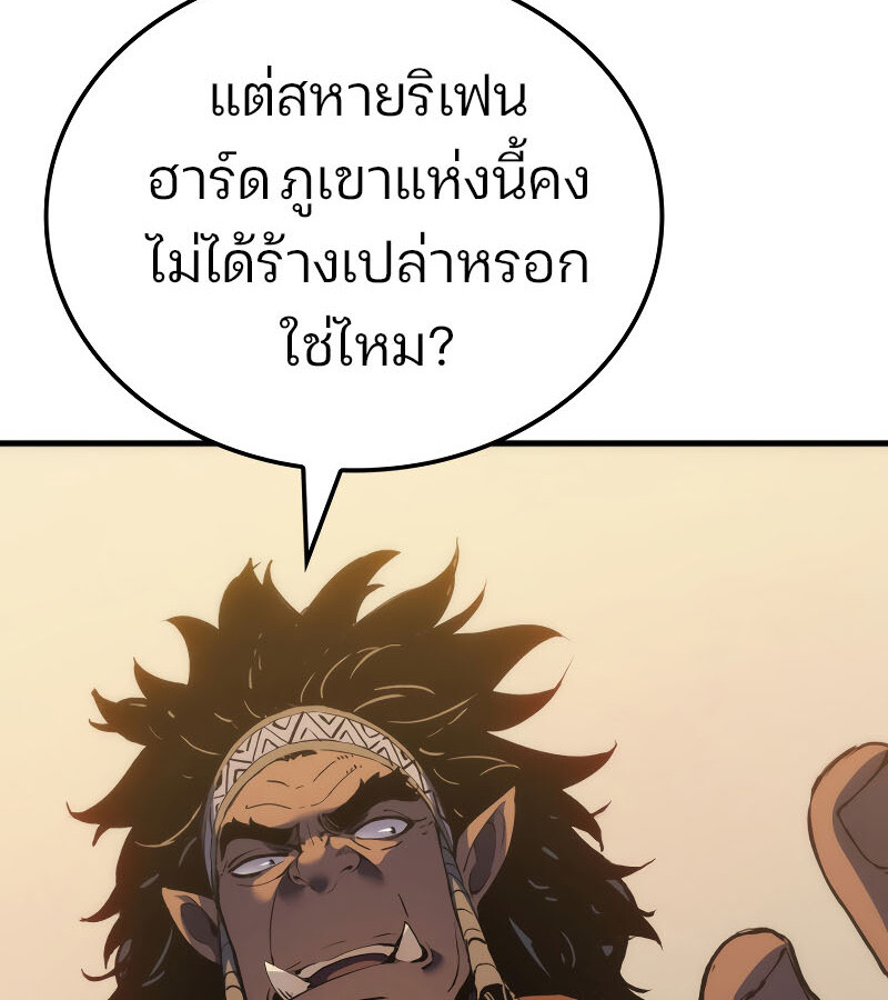 อ่านมังงะ The Indomitable Martial King ตอนที่ 59/133.jpg