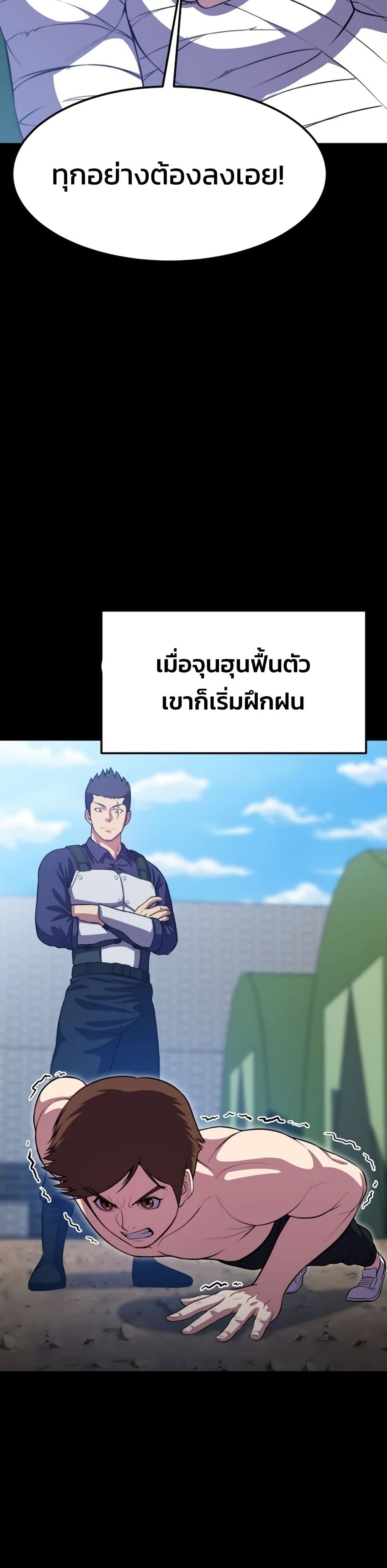 อ่านมังงะ Academy’s Reincarnated Hero ตอนที่ 19/13.jpg