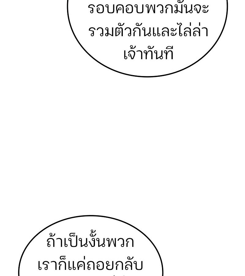 อ่านมังงะ The Indomitable Martial King ตอนที่ 59/135.jpg