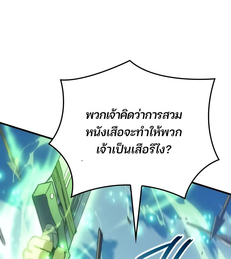 อ่านมังงะ The Indomitable Martial King ตอนที่ 54/135.jpg