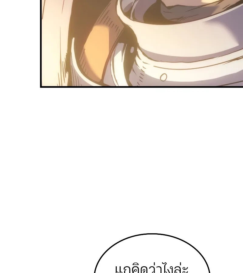 อ่านมังงะ The Indomitable Martial King ตอนที่ 57/135.jpg