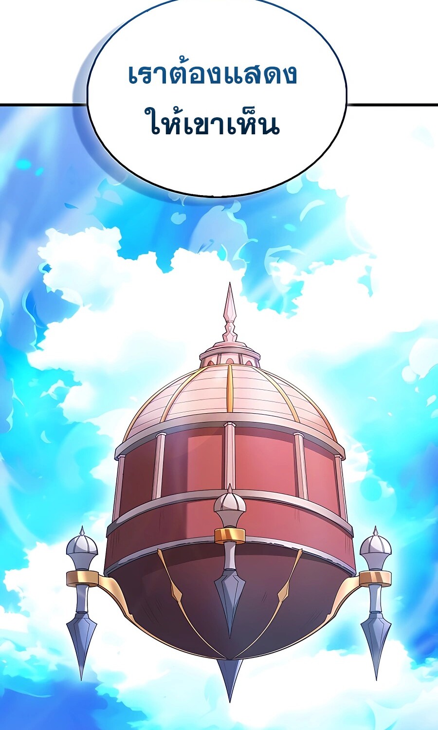 อ่านมังงะ Mightiest Melee Magician ตอนที่ 20/13.jpg