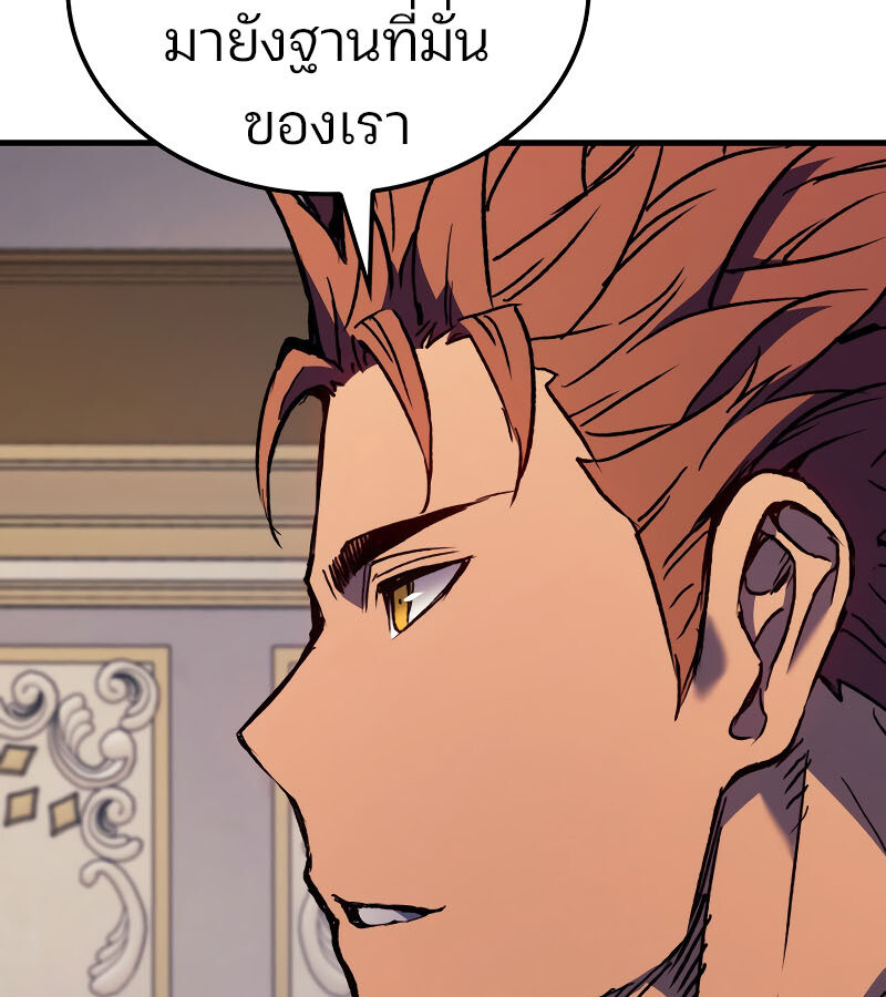 อ่านมังงะ The Indomitable Martial King ตอนที่ 59/136.jpg