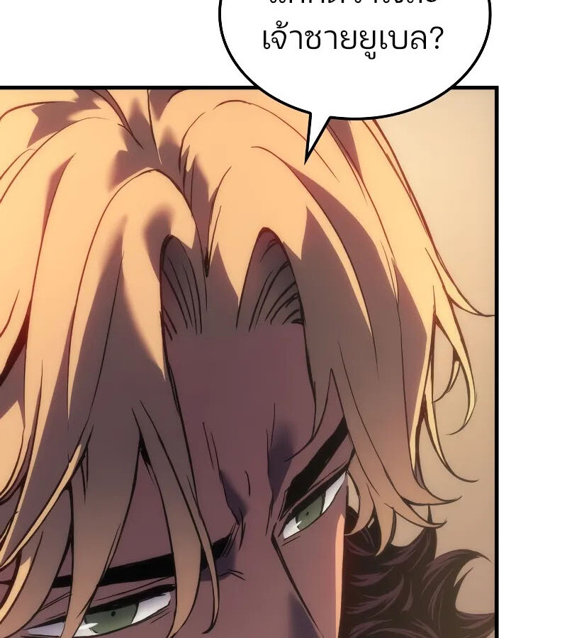 อ่านมังงะ The Indomitable Martial King ตอนที่ 57/136.jpg