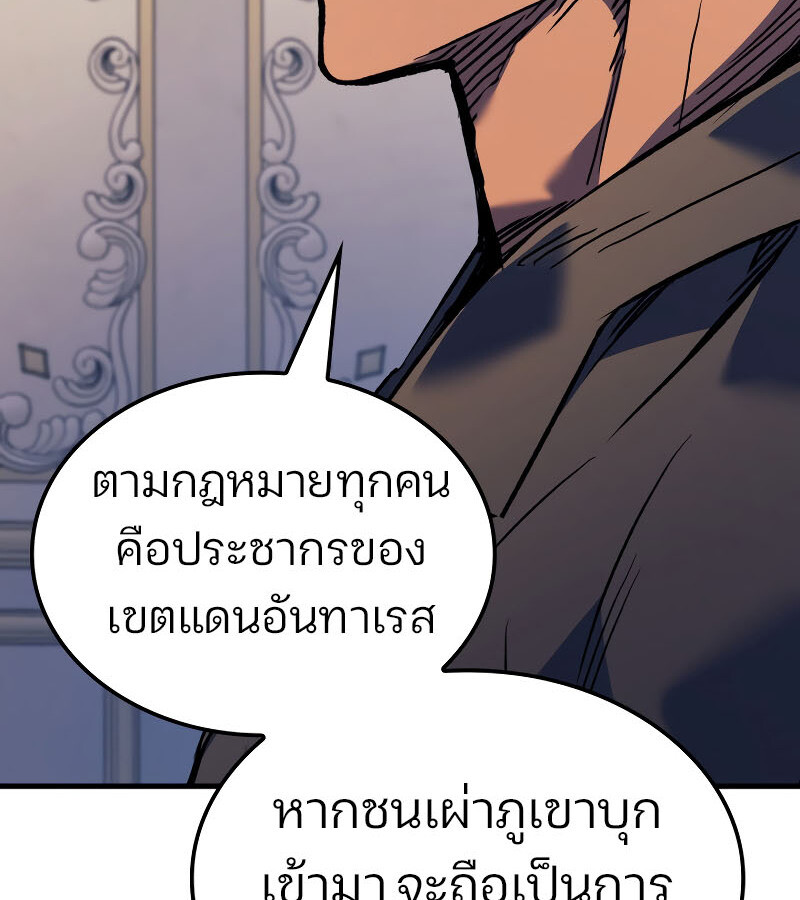 อ่านมังงะ The Indomitable Martial King ตอนที่ 59/137.jpg