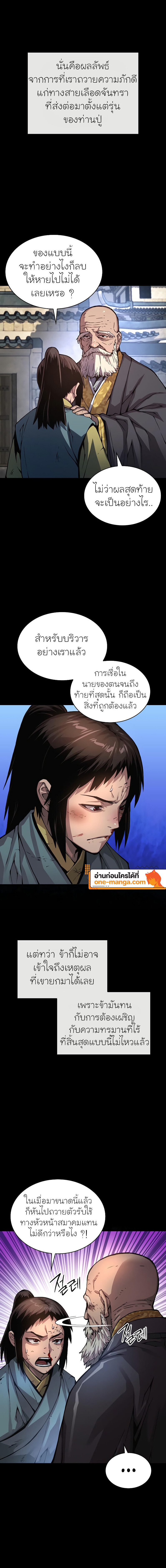 อ่านมังงะ Myst, Might, Mayhem ตอนที่ 59/13.jpg