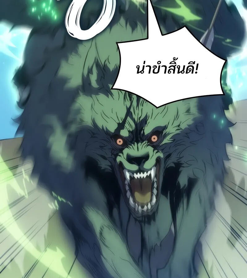 อ่านมังงะ The Indomitable Martial King ตอนที่ 54/137.jpg