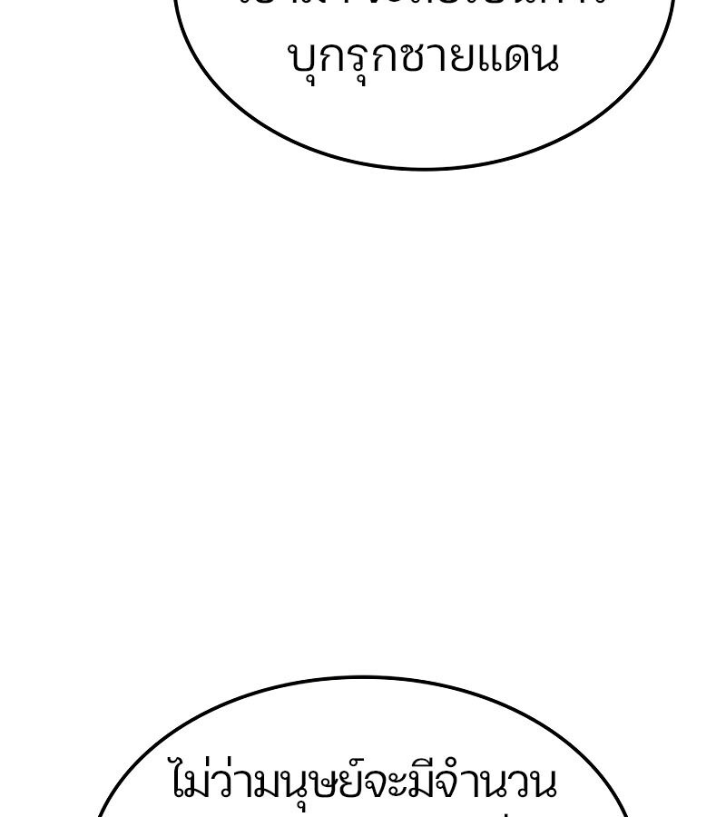 อ่านมังงะ The Indomitable Martial King ตอนที่ 59/138.jpg