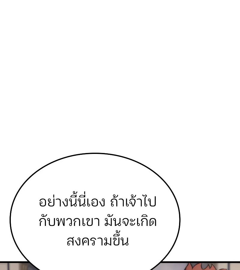 อ่านมังงะ The Indomitable Martial King ตอนที่ 57/138.jpg