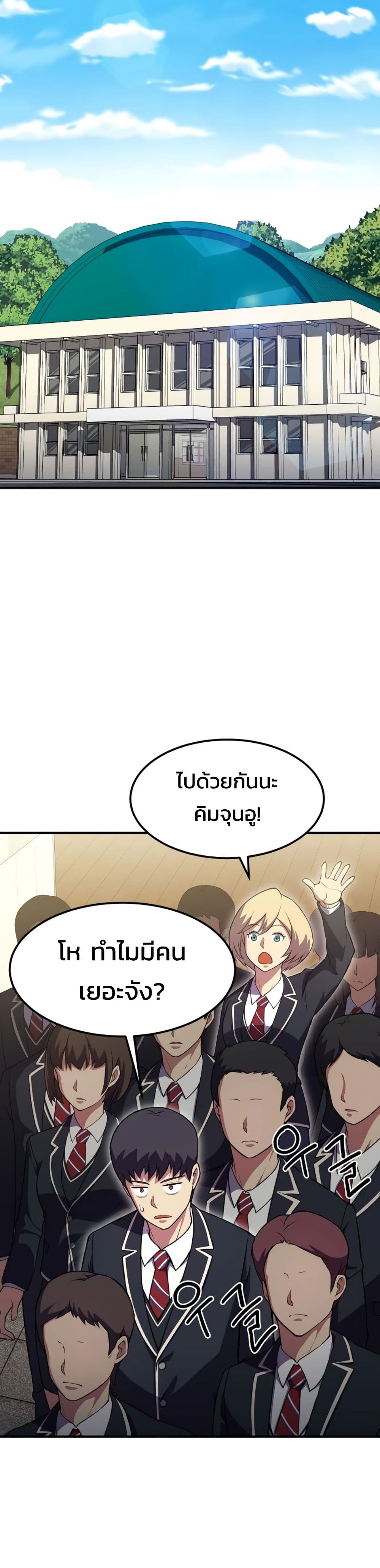 อ่านมังงะ Academy’s Reincarnated Hero ตอนที่ 20/13.jpg