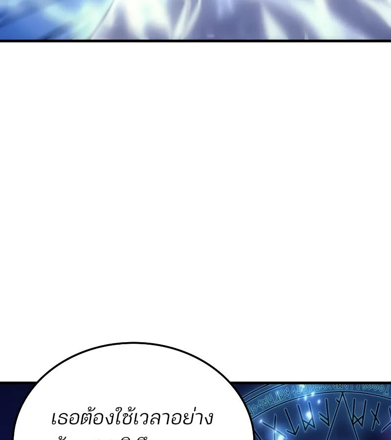 อ่านมังงะ The Indomitable Martial King ตอนที่ 53/139.jpg