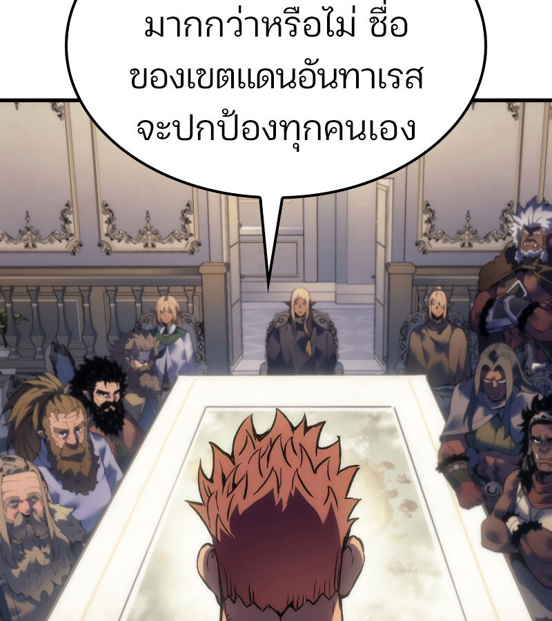 อ่านมังงะ The Indomitable Martial King ตอนที่ 59/139.jpg