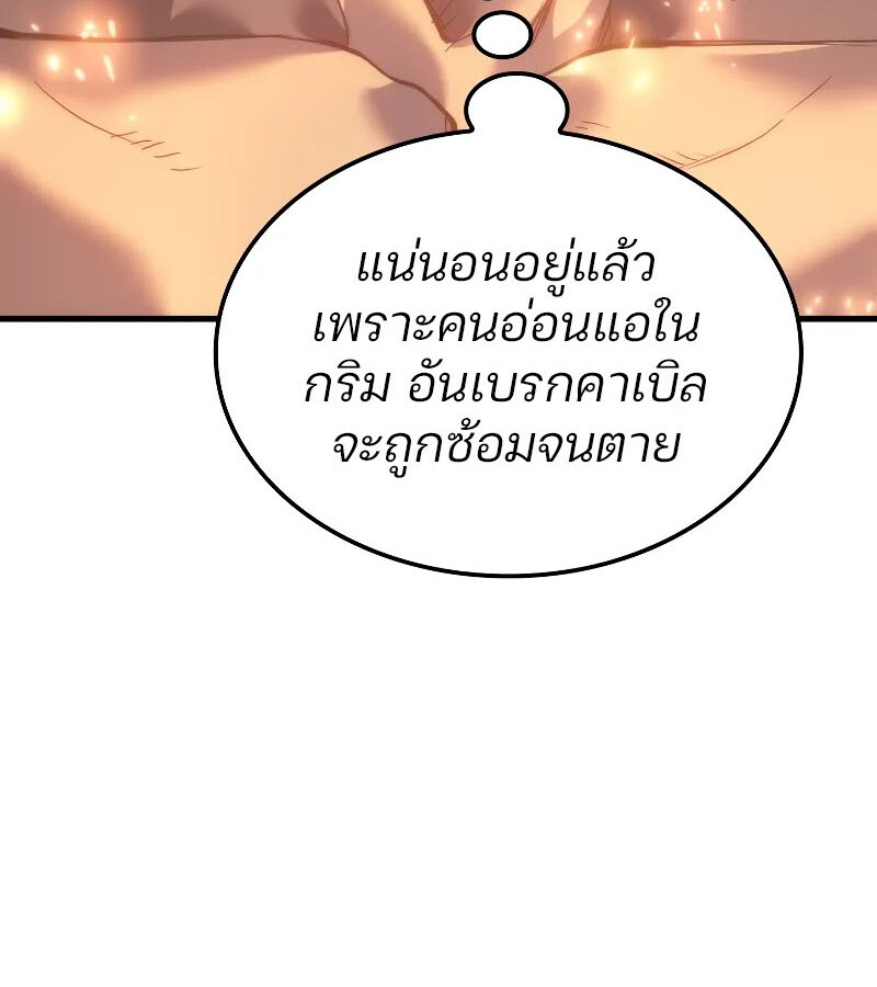 อ่านมังงะ The Indomitable Martial King ตอนที่ 57/13.jpg