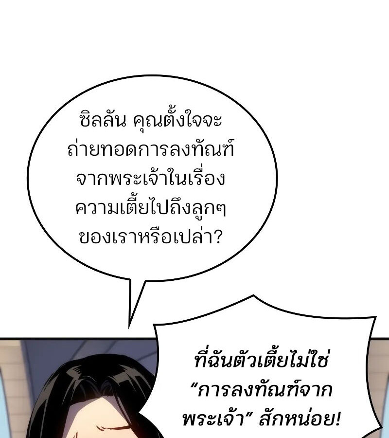 อ่านมังงะ The Indomitable Martial King ตอนที่ 53/13.jpg